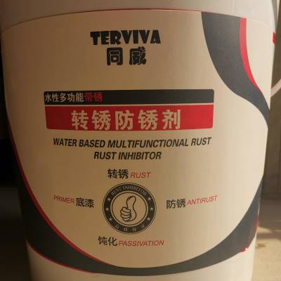 水性防腐环保彩钢瓦翻新除锈剂