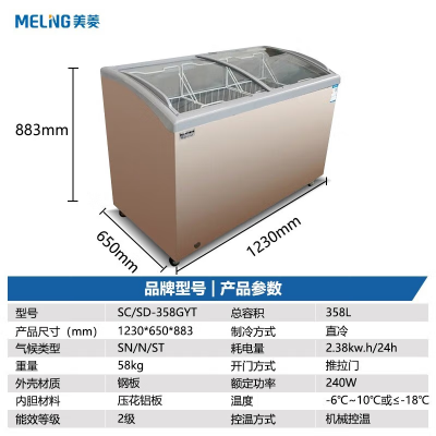 商用圆弧美菱冷藏展示柜 单温圆弧玻璃门展示柜 哪里有卖