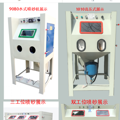 河南商丘喷砂机多少钱一台图片秉腾机械