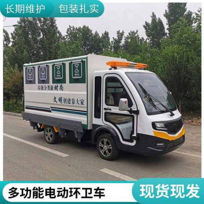 供应多规格电动环卫车 市政用结构简单四轮扫地车