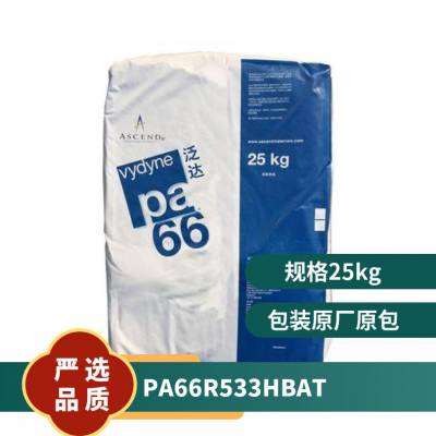 PA66  R533H BAT ǿ ȶ ˮ ϻ Ӧ