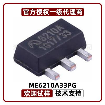 ME6210A33PG 3.3V 500MA ΢ LDOѹIC 6210A ѹIC