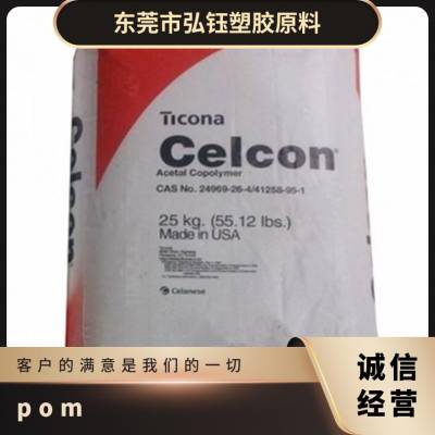 POM 美国泰科纳 TX90PLUS BK 注塑级 高流动 玻纤增强 汽车应用