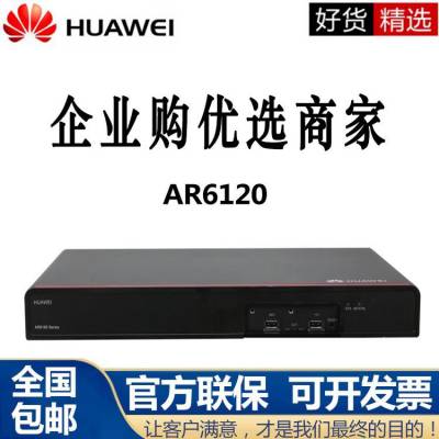 合肥 R6120 多WAN口含万兆光口 企业级千兆路由器替代R1220e