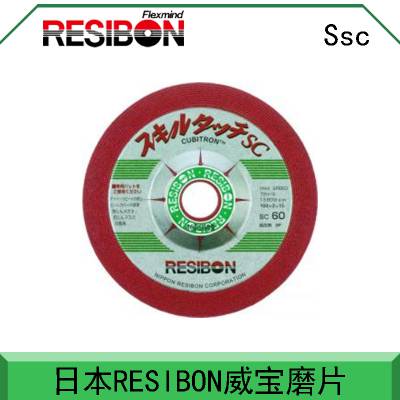 日本RESIBON威宝磨片SSC1002-46--SSC1003-36