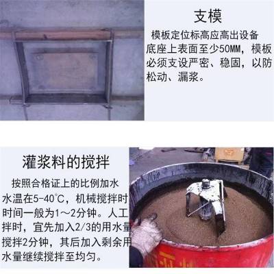 供应成都支座砂浆 //梁板柱补强加固 安建宏业