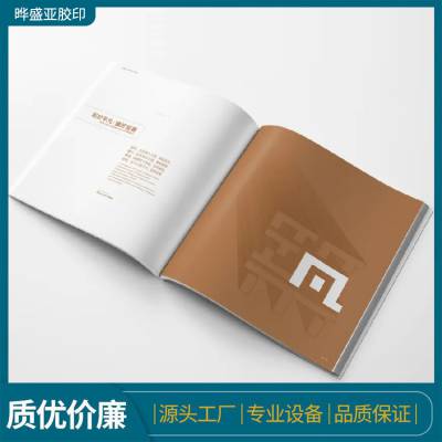 三折页产品说明书 说明书印刷定制公司宣传单 使用方便 晔盛