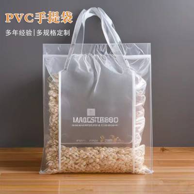 PVC透明手提袋定制化妆品洗护包装礼袋礼品包装袋手拎塑料袋定制