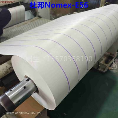 NomexE56绝缘纸 防火阻燃94V0 耐温220度诺美纸 进口NOMEX356诺米纸