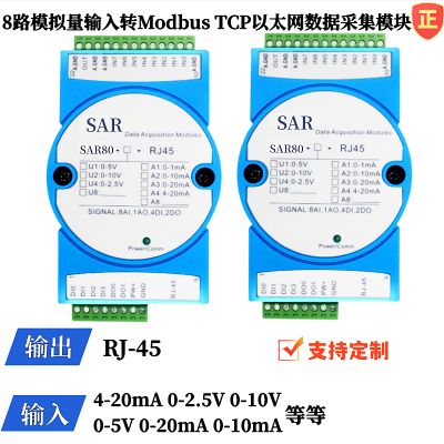 4-20MAתRJ45̫ݲɼģ0-10VתModbus TCPɼ