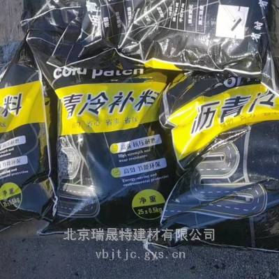 克拉玛依瑞晟特 沥青砂 罐底防腐用沥青砂 沥青路面修复剂 道路沥青修补料 瑞晟特