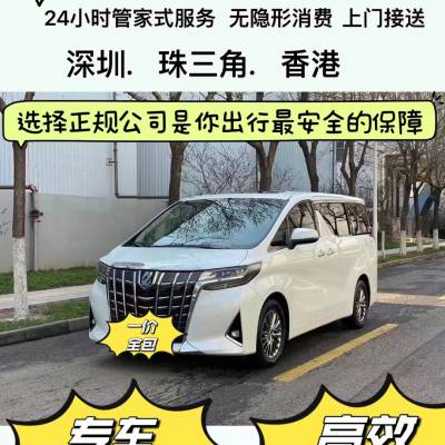 惠州机场至惠州双月湾日租车43座埃尔法