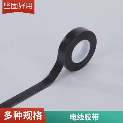 黄绿色束线电工胶带阻燃防水电工胶布批发汽车PVC 绝缘胶带