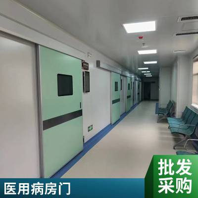 哈顿医用电动门 钢制医疗门 医院钢质门 净化门 支持定制