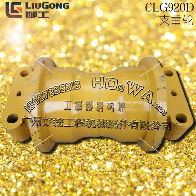 LiuGong/CLG920Dڻ̼_֧_