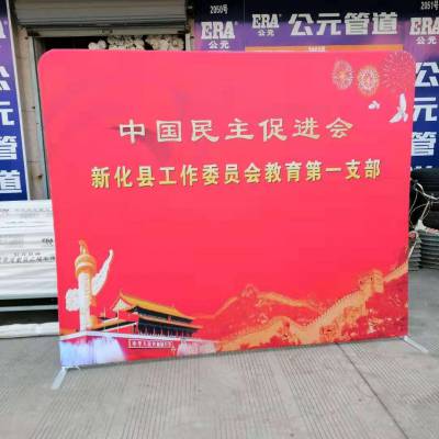 快幕秀拉网展架会议婚礼活动签名墙定制 快幕秀展架定制