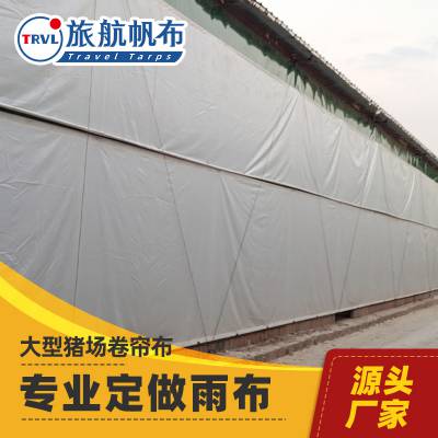 供应甘肃养殖场防晒防水卷帘布 羊场大棚卷帘篷布 批发养殖场卷帘