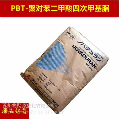 PBT三菱工程5010GN6-05低玻纤含量5%卤素阻燃防火V0注塑级