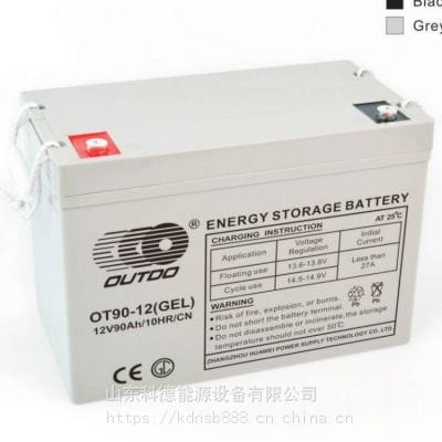 奥特多蓄电池OT80-12 OUTDO12V80AH机房EPS电源后备