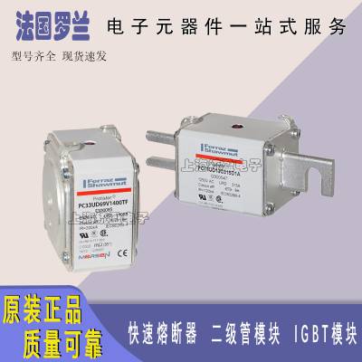 法国熔断器PC44UD60V42CTQ R233902 PC44UD55V44CTQ R221873