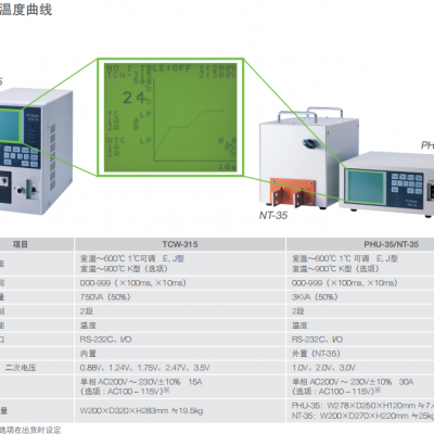 AVIO脉冲热压焊接设备 PHU-35大功率型，热铆接可多头并用，精度极高、稳定性***！