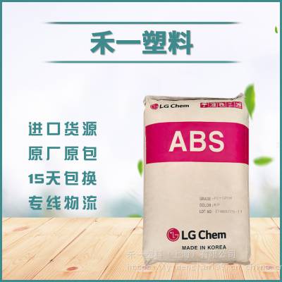 LG化学 ABS LG712E 高抗冲 管材级 电器部件 通用塑料