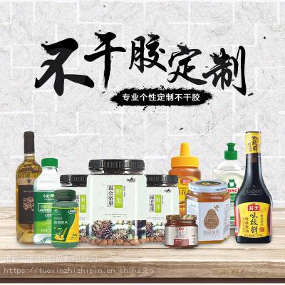 不干胶贴纸定做标签定制广告设计粘贴二维码哑银牛皮logo贴瓶印刷