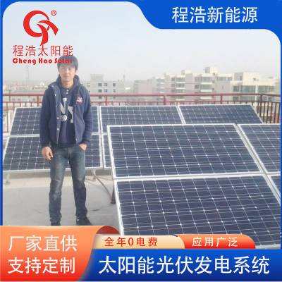 兰州程浩供应中川3KW风力发电机太阳能光伏板厂家