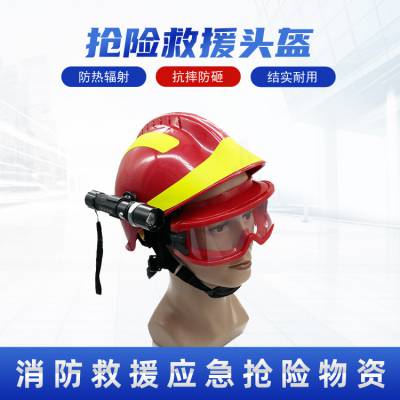 ABS透气劳保防护头盔建筑工地防砸安全帽高温防火抢险救援头盔