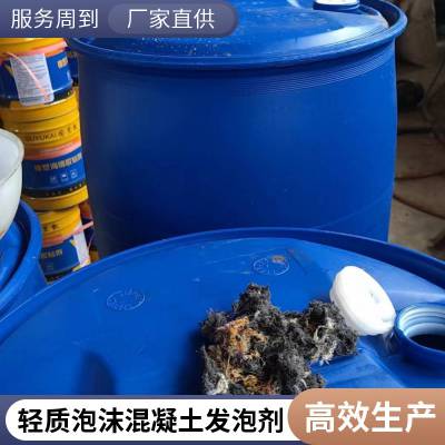 石膏发泡剂 水泥砂浆泡沫剂 轻质墙板砌块引泡剂