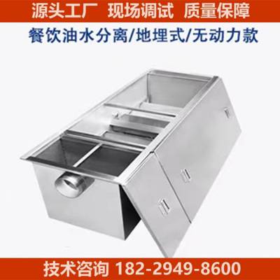 黔南荔波县员工食堂油水分离器 地埋式隔油池 2吨15吨按需定制