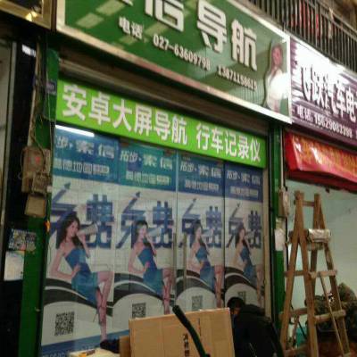 鄂州鄂城铝塑板店招湖北武昌地板LED显示屏乡镇喷绘布广告