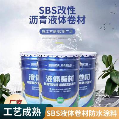 SBS液体卷材防水涂料 施工简单方便