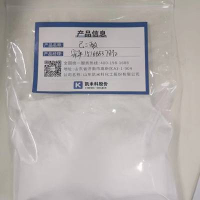 含量99.8%以上各***的优等品精己二酸