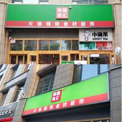 北京连锁发光字 户外导视系统每日报价