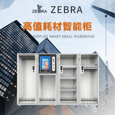 zebra station 自动盘点超高频RFID 医疗柜 高值耗材柜