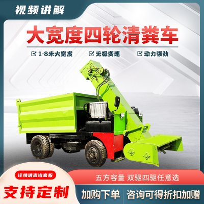 养殖场刮板式清粪车 地面粪便清理运输车 大动力四驱铲粪车