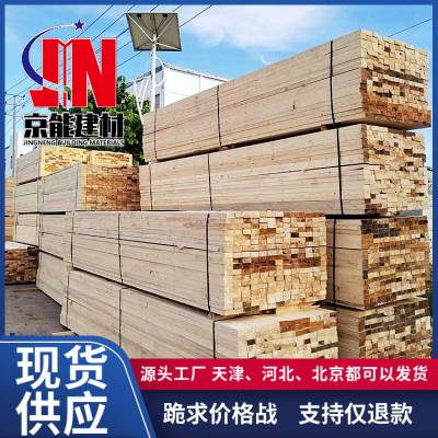 京能建材 白松建筑木方 建筑模板 数量足尺寸精准