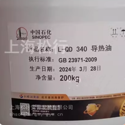 长城L-QD340合成型导热油 高温热传导油340℃ 200KG