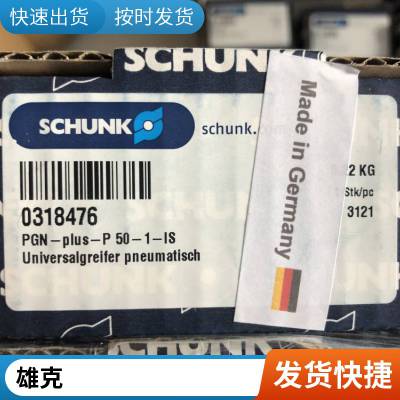 ¹SCHUNK ۿ 38371104 PGN 160-1-K 38371459 PGN 50-1-IS-K