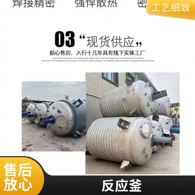 二手不锈钢储罐食品级纯化水贮罐双层保温罐电加热搅拌罐支持定做