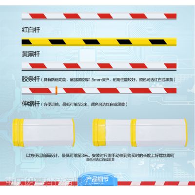 重庆道闸杆维修、朗尊智能道闸伸缩门