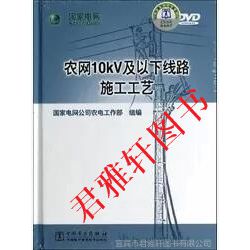 农网10kv及以下线路施工工艺