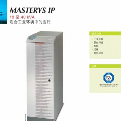 青海索克曼UPS电源代理商Masterys MC15KVA三进单出系列内置手动旁路