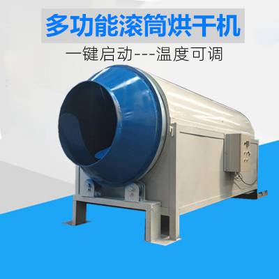小型滚筒大豆烘干机 炒货机电加热瓜子 大型滚筒式稻谷烘干机