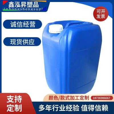 25升塑料桶 加厚材质25公斤化工桶 塑料方形加固耐用规格可生产