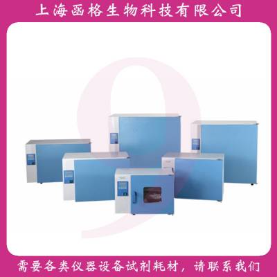 【上海一恒】电热恒温培养箱DHP系列DHP-9012电热膜加热