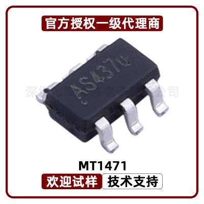 MT1471 同步整流降压转换器IC 3A 16V 兼容TMI3253S 丝印AS