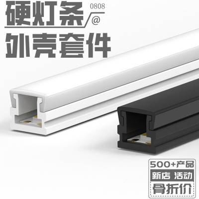 led迷你硬灯条橱柜衣柜灯线条灯铝槽铝型材外壳套件