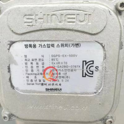 SGPS-EX-500V防爆压力开关SHINEUI信仪100~500mbar